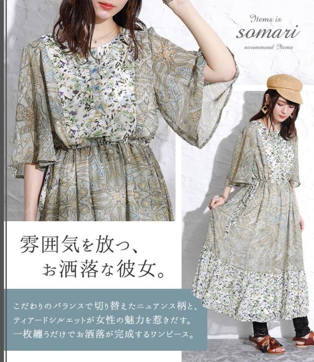 好評 選べるm 3lサイズ展開 Somari Imagination柄切替ティアードワンピース 女性 プレゼント ロング ワンピース 春夏 レディース シャツ 保障できる Centrodeladultomayor Com Uy