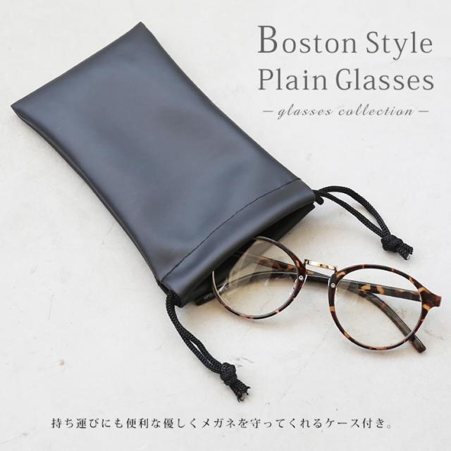 ボストン型フレーム伊達メガネ 女性 プレゼント 伊達メガネ レディース 度なし アクセサリー ボスト 眼鏡 買い取り ファッション雑貨