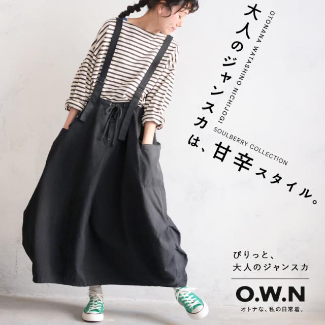【ついに再入荷！】O.W.N まるい襟のプルオーバー レディース シャツ ブラウス 長袖 丸襟 コットン 綿 トップス soulberry 【ついに再入荷！】O.W.N まるい襟のプルオーバー