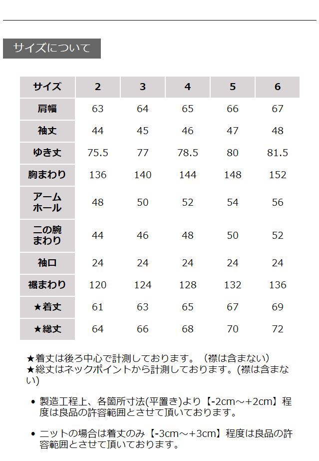 僕と私の、好きな服 僕と私の、いい色で編立てたニットのカーデ