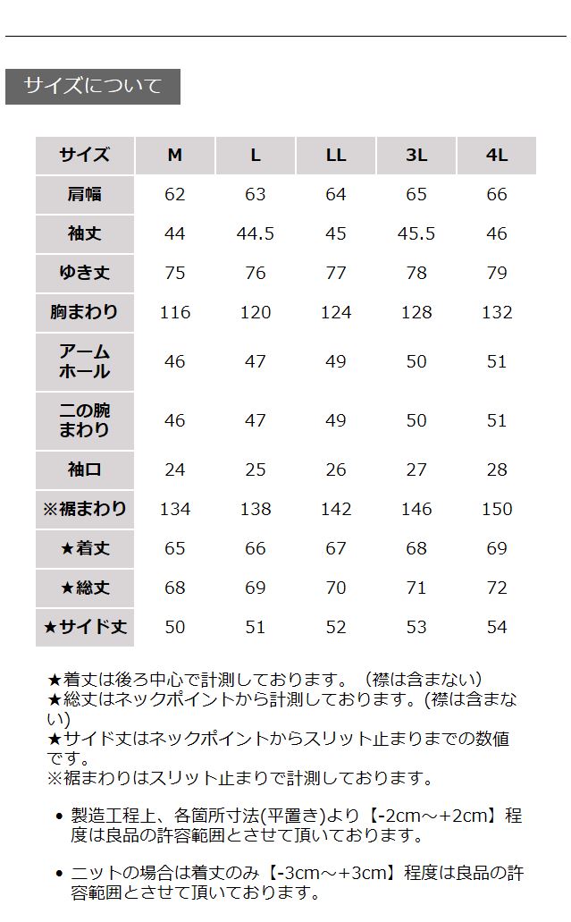 あしたのふく くたっとオープンカラーなシャツ レディース 開襟