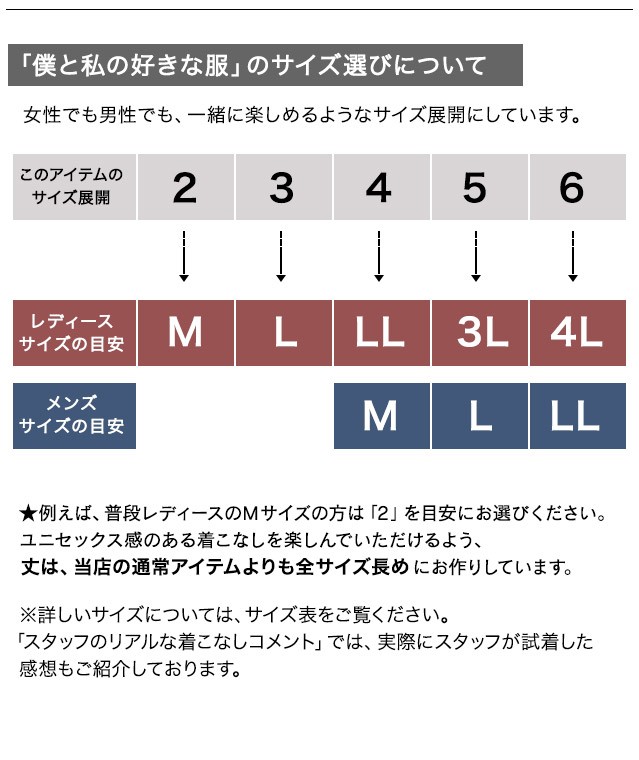 僕と私の、好きな服 僕と私の、バンドカラーな黒シャツ レディース