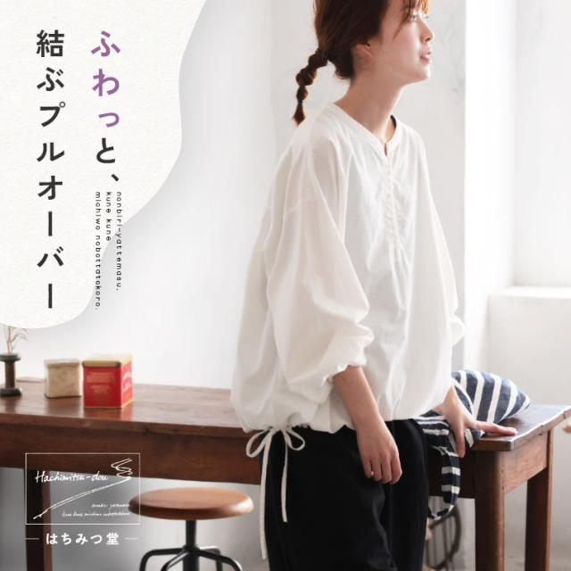 【ついに再入荷！】はちみつ堂 さらっと、夏のおめかしブラウス レディース シャツ プルオーバー 5分袖 半袖 ノーカラー バンドカラー トップス soulberry 【ついに再入荷！】はちみつ堂 さらっと、夏の