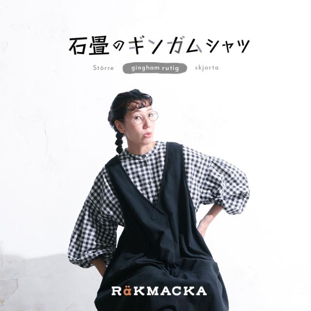RaKMACKA(レックマッカ) 抹茶のベスト レディース ニットベスト