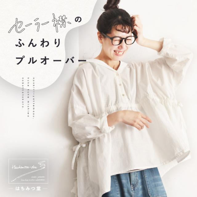 【ついに再入荷！】はちみつ堂 さらっと、夏のおめかしブラウス レディース シャツ プルオーバー 5分袖 半袖 ノーカラー バンドカラー トップス soulberry 【ついに再入荷！】はちみつ堂 さらっと、夏の