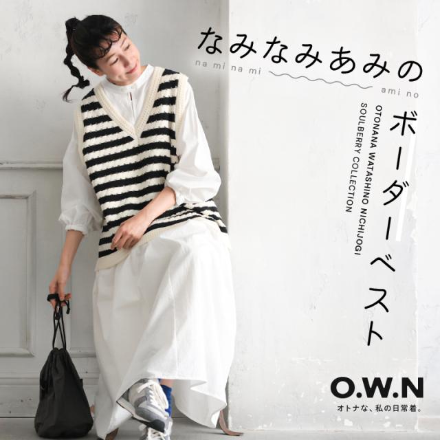 O.W.N たっぷり袖のボーダーカットソー レディース プルオーバー 長袖 パフスリーブ バルーンスリーブ クルーネック トップス soulberry O.W.N たっぷり袖のボーダーカットソー レディース