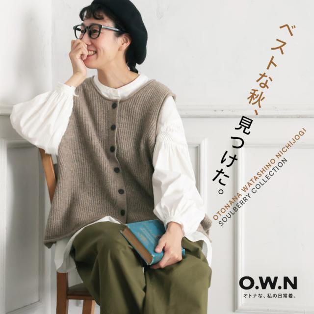 O.W.N おとなの甘さカーディガン レディース ニットカーディガン
