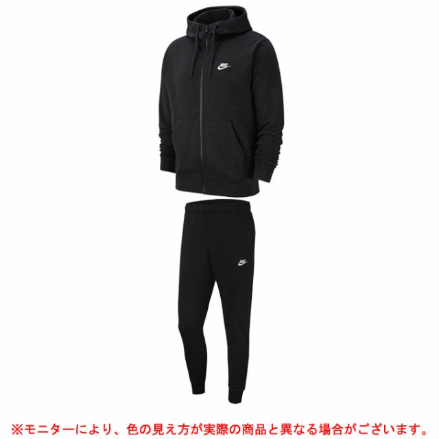 NIKE（ナイキ）クラブ フレンチテリー フルジップフーディ ジョガー ...