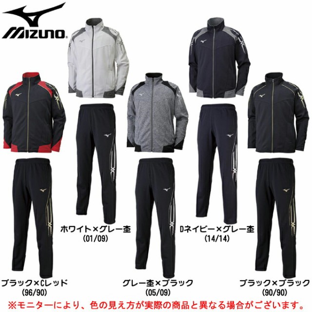 お得に買える通販 Mizuno ミズノ ウォームアップ シャツ パンツ 上下セット 32jc8010 32jd8010 スポーツ トレーニング フィットネス メンズ 激安 お 店 Pnlp Sn