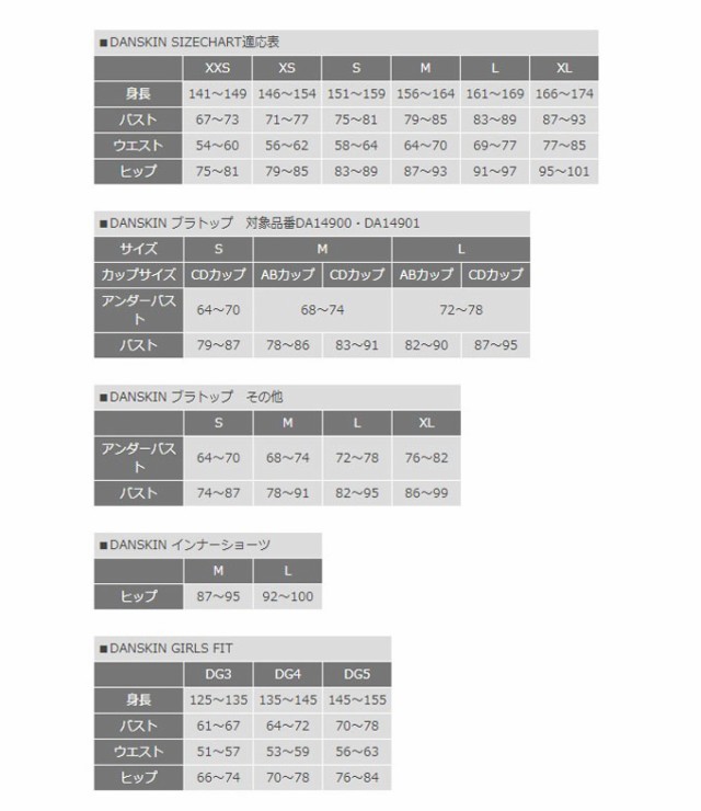 人気国産 DANSKIN(ダンスキン)オールウェザーコート(DC39309)ジャケット レディースの通販はau PAY マーケット - ミズシマスポーツ株式会社 auPAYマーケット店|商品 カジュアル 長袖 撥水 ノーカラー 定番人気得価