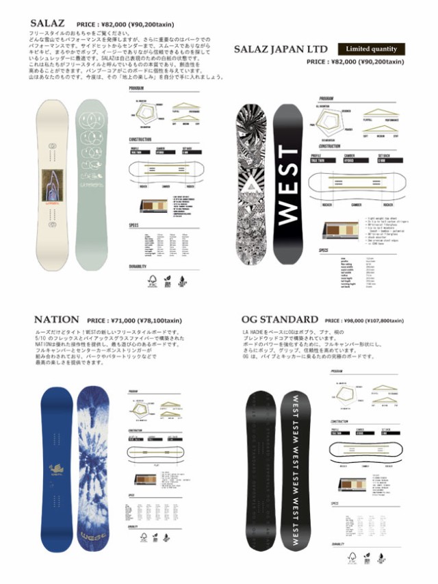 予約 ウエスト スノーボード WEST SNOWBOARD UTOPIA 23-24 ユートピア