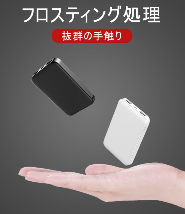 6800mAh 大容量 モバイルバッテリー 最小最軽最薄 超薄型 軽量 急速充電 超小型 ミニ型 USB2ポート 楽々収納 コンパクト 充電器 PL保険の通販はau  PAY マーケット - 明誠ショップ