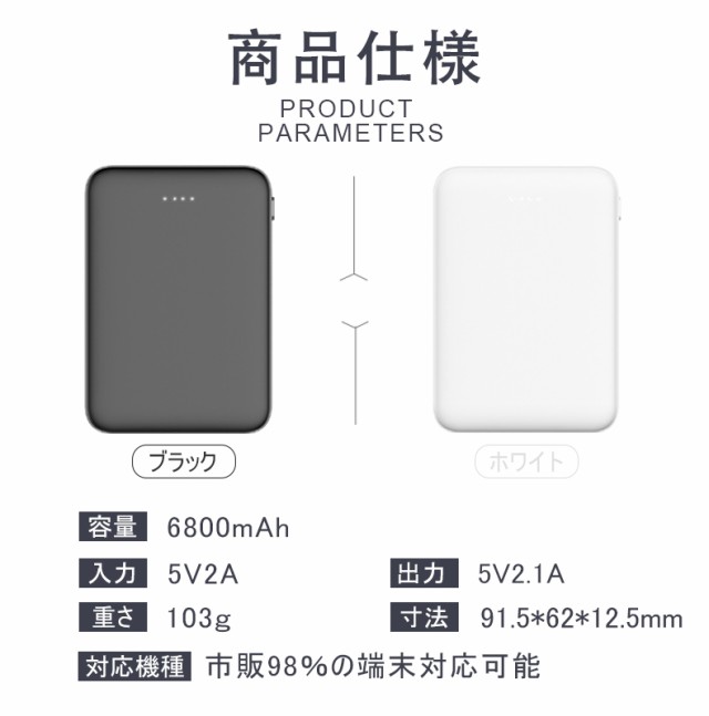 6800mAh 大容量 モバイルバッテリー 急速充電 超小型 ミニ型 最小最軽最薄 超薄型 軽量 USB2ポート 楽々収納 コンパクト 充電器 PL保険の通販はau  PAY マーケット - 明誠ショップ