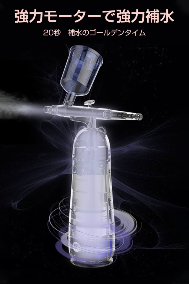 フェイススチーマー 水酸素噴霧器 水酸素注入噴霧器 保湿 潤い