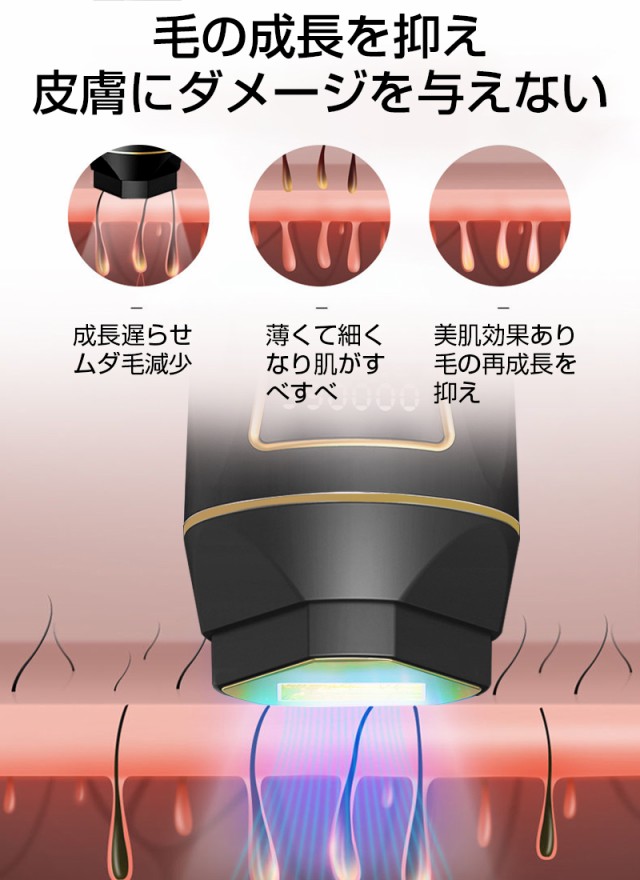 脱毛器 IPL光脱毛器 家庭用 光エステ VIO脱毛 光美容器 冷却クーリング