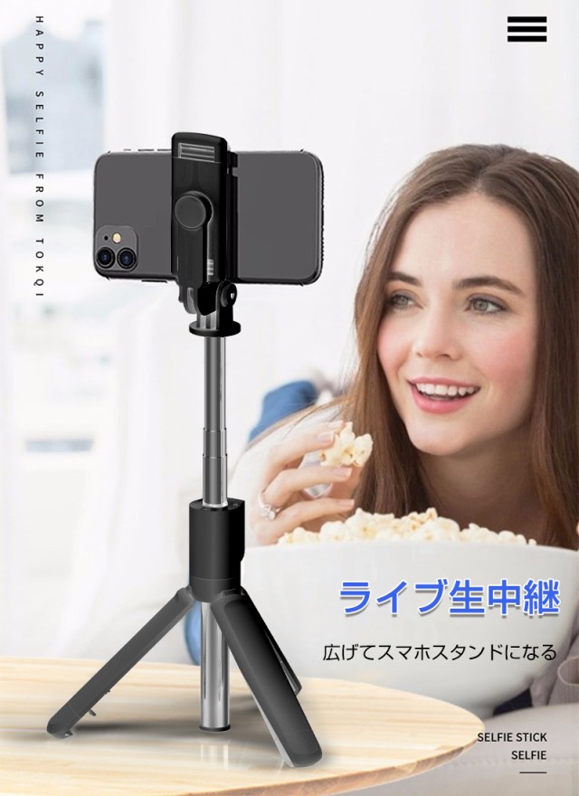 自撮り棒 セルカ棒 三脚/一脚兼用 Bluetooth リモコン付き 無線送信 リモートカメラ 68cm 115g スマホ 5段階伸縮 360° 回転ホルダーの通販はau PAY マーケット - 明誠ショップ