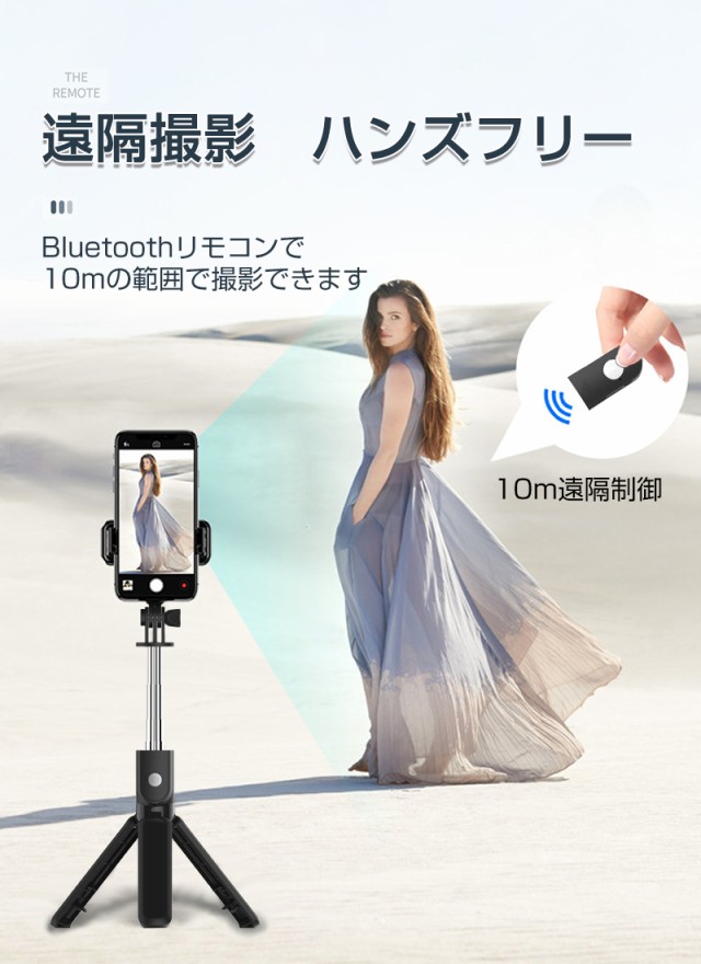 自撮り棒 セルカ棒 三脚/一脚兼用 Bluetooth リモコン付き 無線送信 リモートカメラ 68cm 115g スマホ 5段階伸縮 360° 回転ホルダーの通販はau PAY マーケット - 明誠ショップ