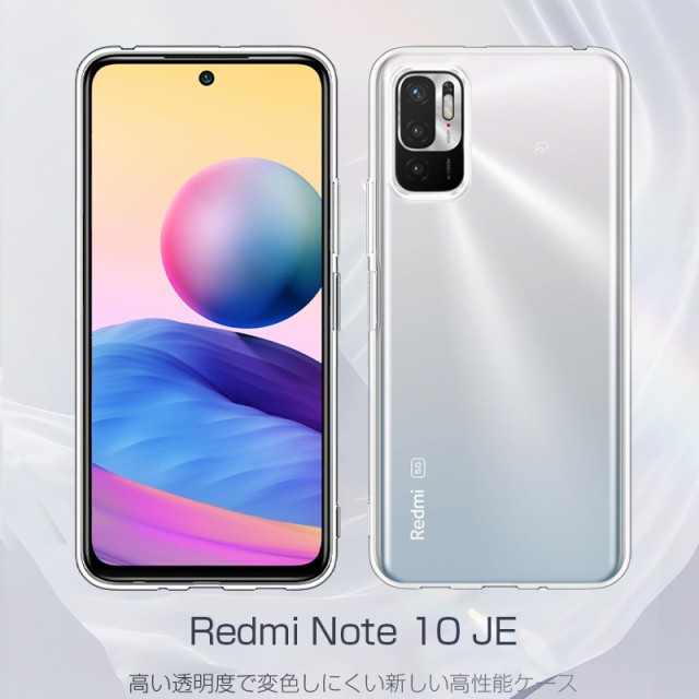 Redmi Note 10 JE XIG02 / Redmi Note 10T スマホケース カバー スマホ保護 携帯電話ケース 耐衝撃 TPUケース  透明ケース 衝撃防止の通販はau PAY マーケット - 明誠ショップ | au PAY マーケット－通販サイト