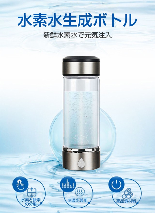 FASTGYM24 水素水ボトル 3min生成 FASTGYM24 水素水ボトル 3min生成