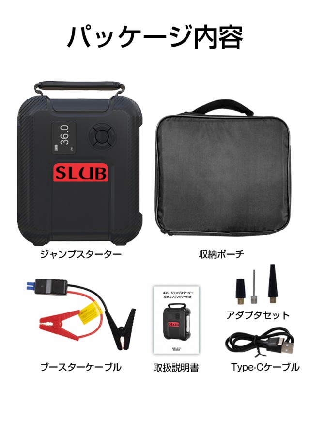 ジャンプスターター 空気入れ機能付き 自動車用 12V車両対応 防災電源 28000mAh大容量 モバイルバッテリー パワーバンク  スマホ充電の通販はau PAY マーケット - 明誠ショップ | au PAY マーケット－通販サイト