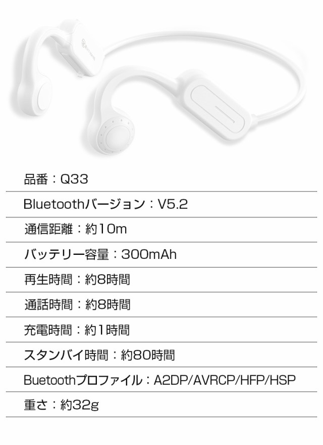 骨伝導ヘッドホン ワイヤレスイヤホン ヘッドセット 耳を塞がない Bluetooth5.2 耳掛け式 スポーツ向け TFカード対応 MP3役  32g超軽量の通販はau PAY マーケット - 明誠ショップ