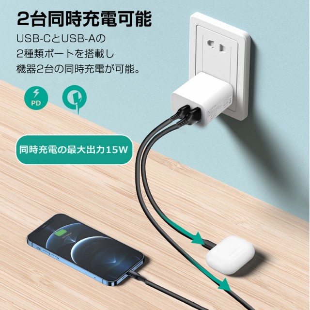 日本製】 ACアダプター USB 充電器 2つの出力ポート Type-C 20W急速充電 USB-A 18W出力 2台同時充電  100~240V電圧対応 コンパクトサイズ iPhone13など各機種対応 discoversvg.com