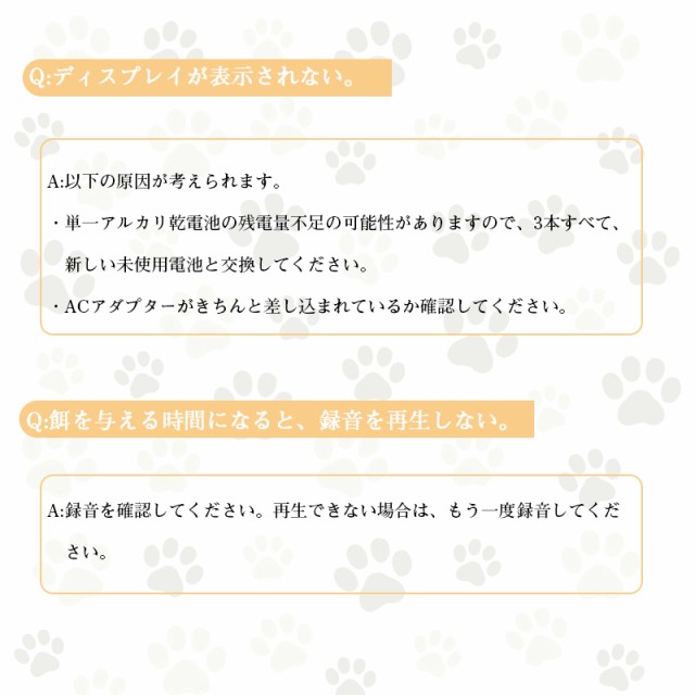 限定500円引き】 ペット用自動給餌器 自動餌やり機 2WAY給電 タンク型 タイマー式 音声録音機能搭載 日時設定 ドライフード専用 録音再の通販はau  PAY マーケット - 明誠ショップ