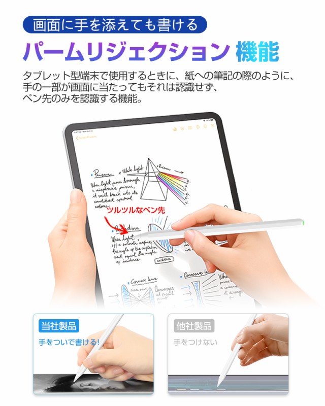 タッチペン iPad mini / iPad Air / iPad Pro 専用 Bluetooth接続