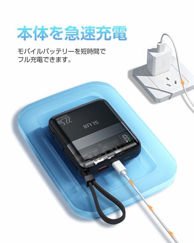 モバイルバッテリー ケーブル内蔵型 10000mAh 22.5W出力 残電量表示