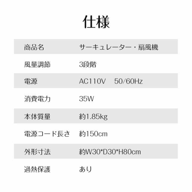 サーキュレーターファン 扇風機 衣類乾燥 広角送風 梅雨 部屋干し 白