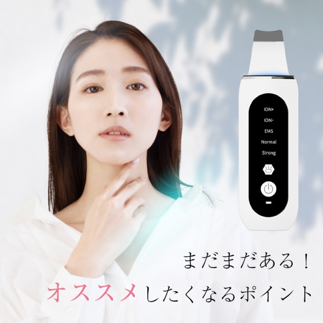 ウォーターピーリング 超音波 EMS 美顔器 毛穴洗浄 イオンクリーナー