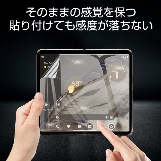 Google Pixel Fold ハイドロゲルフィルム グーグル 液晶保護フィルム