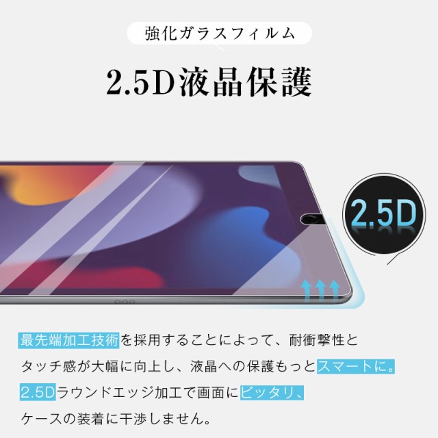 ipad 第9世代 第8世代 第7世代 10.2インチ ブルーライトカット 強化