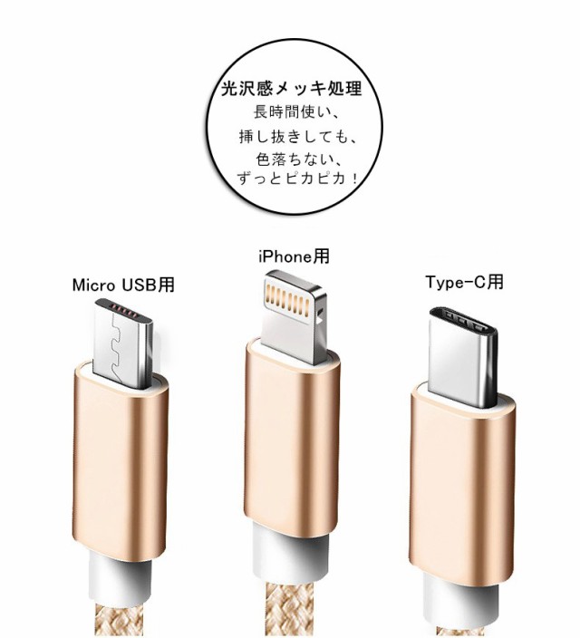 iPhoneケーブル Type-Cケーブル Micro USBケーブル 3in1充電ケーブル 超小型 ストラップ 急速充電ケーブル iPhone  Android用 iphone13の通販はau PAY マーケット - 明誠ショップ