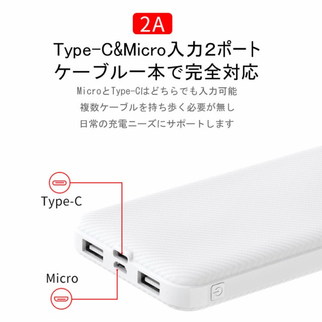 モバイルバッテリー 大容量 12000mAh 小型 急速充電器 【PSE認証