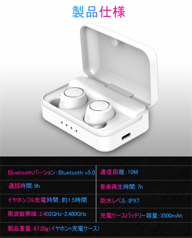 安い最新品 ワイヤレスイヤホン ブルートゥース イヤホン Bluetooth5.0 IPX7防水 日本語音声 左右分離型 iPhone 11 高音質 マイク内蔵の通販はau PAY マーケット - 明誠ショップ|商品ロットナンバー:459107681 国産最新作