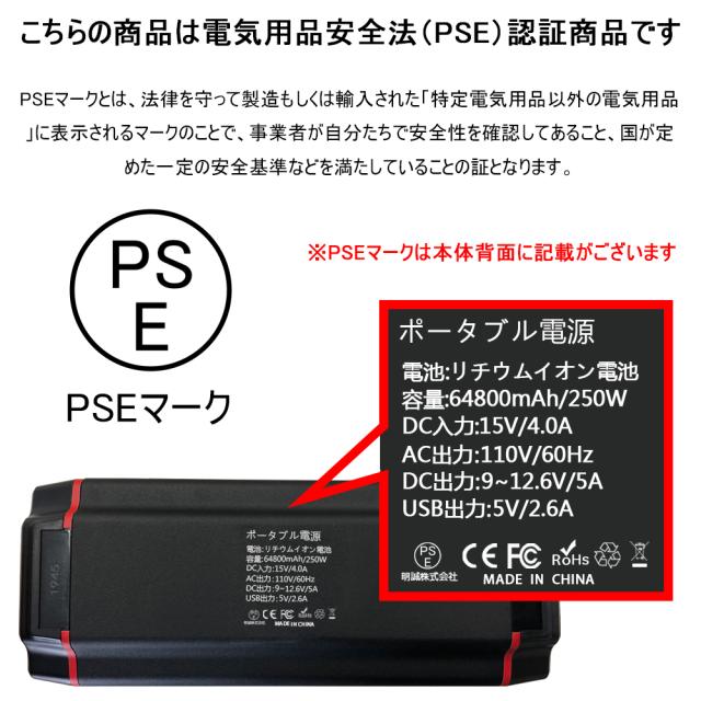 超特価即納 ポータブル電源 ソーラー充電 ポータブル 家電充電 PSE認証済の通販はau PAY マーケット - 明誠ショップ|商品ロットナンバー: 大容量 64800mAh/240Wh 家庭用蓄電池 純正弦波 AC/DC/USB出力 電量表示 通販爆買い