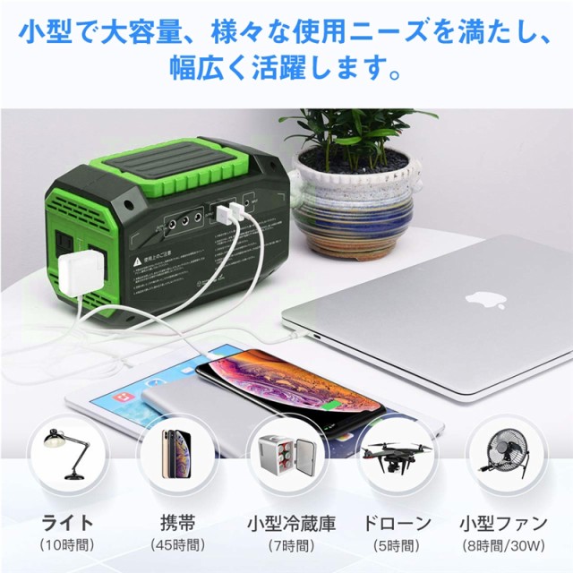 お得大人気 ポータブル電源 電量表示 ソーラー充電 PSE認証済の通販はau PAY マーケット - 明誠ショップ|商品ロットナンバー:456199149 大容量45000mAh/167Wh 家庭用蓄電池 純正弦波 AC/DC/USB出力 3つの充電方法 大特価お得