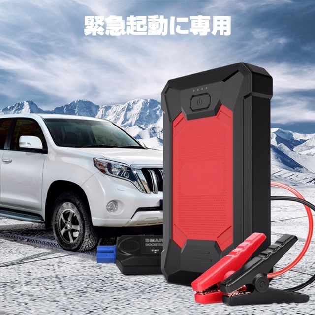 ジャンプスターター 12V車用エンジンスターター 10000mAh ポータブル充電器 LED緊急ライト搭載 モバイルバッテリー PSE認証の通販はau  PAY マーケット - 明誠ショップ | au PAY マーケット－通販サイト