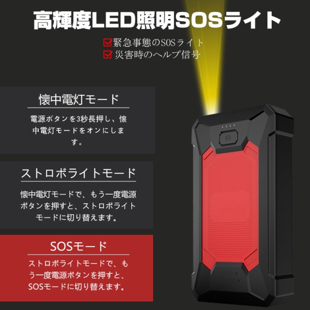 ジャンプスターター 12V車用エンジンスターター 10000mAh ポータブル充電器 LED緊急ライト搭載 モバイルバッテリー PSE認証の通販はau  PAY マーケット - 明誠ショップ | au PAY マーケット－通販サイト