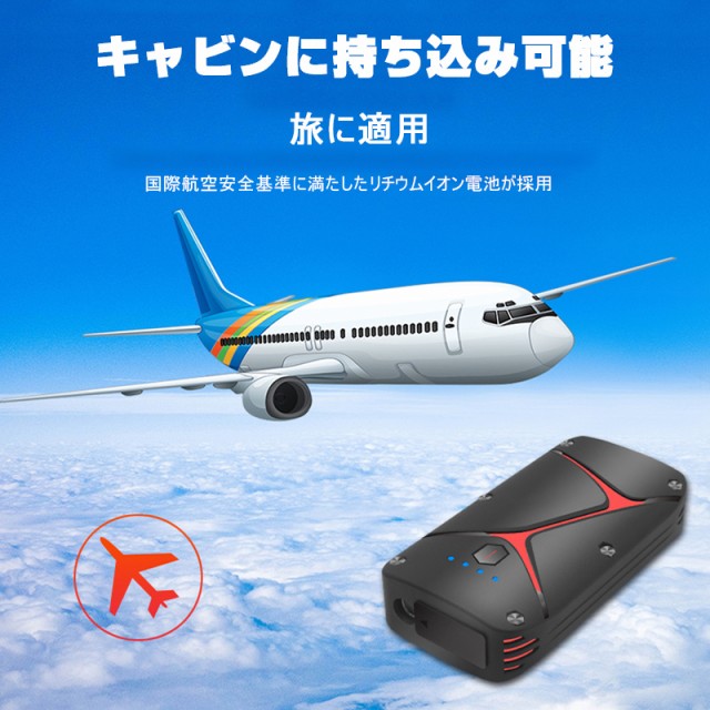 ガソリン ジャンプスターター ヘルプ信号 PSE認証済みの通販はau PAY マーケット - 明誠ショップ|商品ロットナンバー 12V車用エンジンスターター 20000mAh ポータブル充電器 ピーク1000A 緊急LEDライト搭載 ⓢのピーク