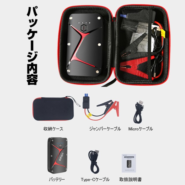 ガソリン ジャンプスターター ヘルプ信号 PSE認証済みの通販はau PAY マーケット - 明誠ショップ|商品ロットナンバー 12V車用エンジンスターター 20000mAh ポータブル充電器 ピーク1000A 緊急LEDライト搭載 ⓢのピーク