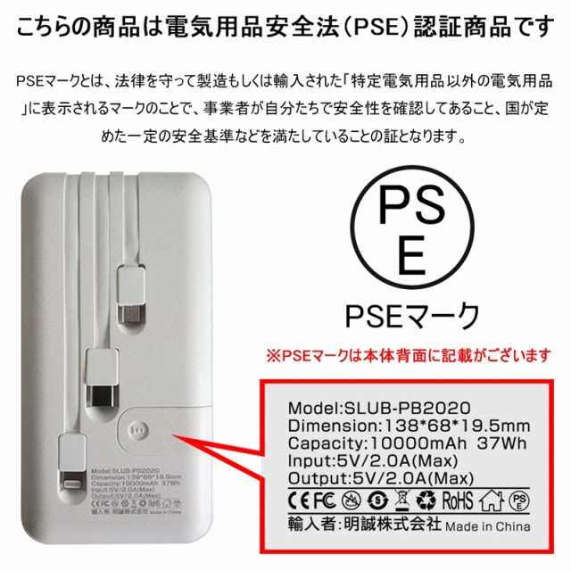 モバイルバッテリー 10000mAh ケーブル内蔵 持ち運び便利 全機種対応 スタンド機能搭載 防災グッズ iPhone/iPad/Android対応  PSE認証済の通販はau PAY マーケット - 明誠ショップ