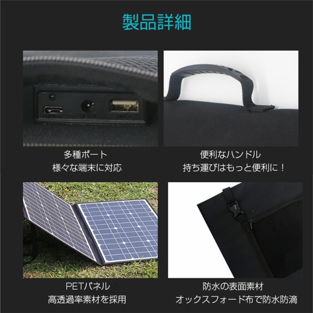 ソーラーパネル ソーラーチャージャー 100W 3枚 折りたたみ 太陽光発電 急速充電 単結晶太陽光パネルの通販はau PAY マーケット -  明誠ショップ | au PAY マーケット－通販サイト