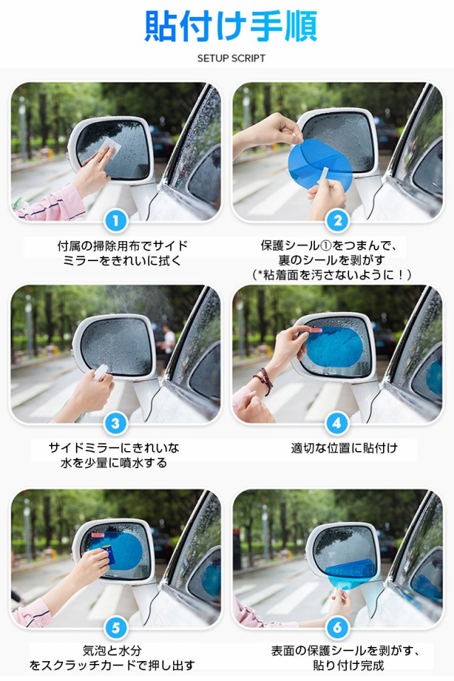 大幅値下げランキング 6枚入り カーバックミラー防水フィルム 汎用型 車用サイドミラー防水フィルム 車用 サイドミラー 撥水 曇り止め 防眩フィルム 防 Topdental Com Ar