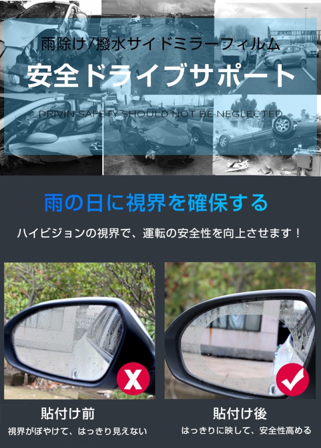 翌日発送可能】 YFFSFDC カーバックミラー防水フィルム 12枚入り 車用 親水フィルム サイドミラー 撥水 雨除け 曇り止め 透明 防眩 視界確保  安全運