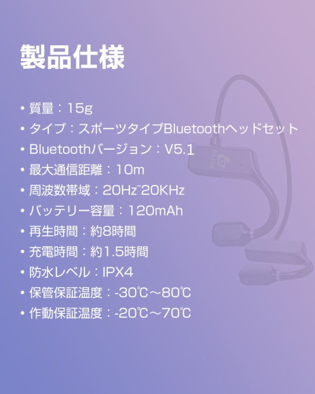 骨伝導イヤホン ワイヤレスイヤホン Bluetooth5.1 マイク内蔵 ヘッドフォン 自動ペアリング マイク付き スポーツ用 高音質 ランニングの通販はau  PAY マーケット - 明誠ショップ