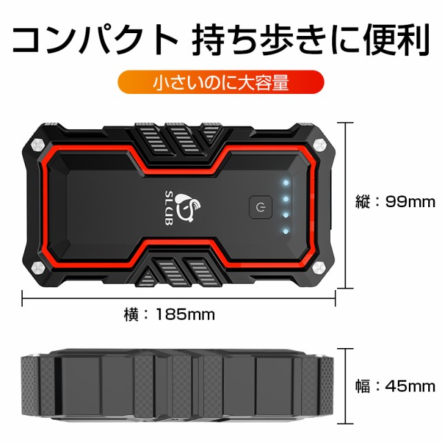 ジャンプスターター 12V車用エンジンスターター ガソリン車ディーゼル車通用 24000mAh大容量 ポータブル充電器 ピーク1200A PSE認証済みの通販はau  PAY マーケット - 明誠ショップ