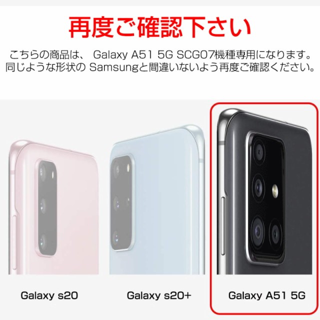 Galaxy A51 5G SC-54A / SCG07 スマホケース TPU スマホカバー 携帯電話ケース 衝撃吸収 擦り傷防止 耐衝撃 薄型 軽量  ソフトケースの通販はau PAY マーケット - 明誠ショップ | au PAY マーケット－通販サイト