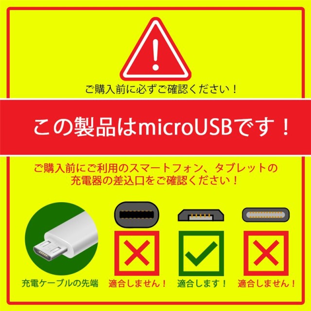 micro USBケーブル マイクロUSB Android用0.25/0.5/1/1.5m 充電ケーブル スマホケーブル 充電器 Xperia  Galaxy AQUOS モバイルバッテリーの通販はau PAY マーケット - 明誠ショップ